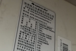 蒙城格力空调维修电话是多少